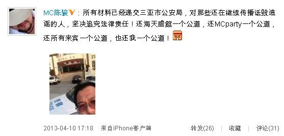 "Trả lại công bằng và lẽ phải cho Hải Thiên Thịnh Diên" là lời chia sẻ trên weibo từ phía người đại diện triển lãm này.